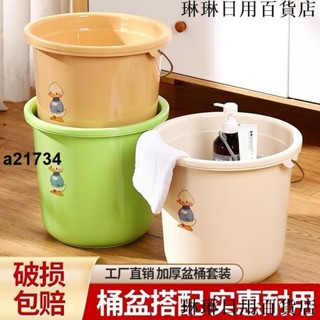 熱賣🔥「水桶」 [4839人收藏]塑膠水桶 手提 加厚 洗衣桶 家用 多功能儲水桶宿捨 洗衣桶 裝水桶學生桶