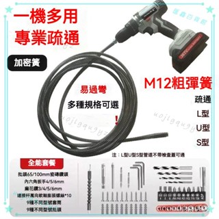 可開發票 鋰電充電鑽彈簧疏通器廚房下水管道馬桶厠所地漏堵塞專用工具神器 通管器 管道疏通 水管疏通器 馬桶疏通器 通馬桶