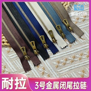 精選熱賣 3號仿青銅金屬拉鏈拉鎖筆袋拉鏈diy手工包包閉尾拉鏈輔料配件