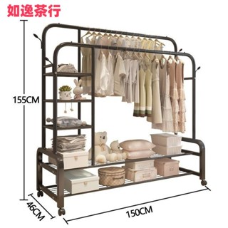 ⭕如逸茶行⭕掛衣架 落地式衣帽架 臥室加粗衣架 家用衣帽架 簡易移動衣服晾衣架 陽臺室內架子 簡易收納架
