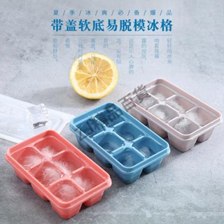 🔥桃園發貨 6格帶蓋居家廚房冰箱凍冰塊神器 製冰模具 家用矽膠6格冰格帶蓋 冰箱製冰盒 網紅小冰塊盒