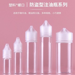 企業開票🔥一次性10 30 50 100ML矮胖透明針管塑料瓶 大猩猩 細長瓶 註油瓶點膠瓶 針嘴瓶 尖嘴瓶 酒精點滴瓶