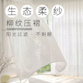 臺灣優選🔥3.1米加高山水窗紗加長新中式紗簾刺繡成品客廳臥室陽臺中國風 遮光窗簾 落地窗簾 遮陽擋紫外線魔鬼氈 窗簾布