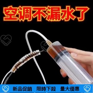 ❤️臺灣熱賣❤️ 汽車冰箱天窗家用排水口堵塞清潔毛刷疏通空調管道漏水通用疏通器