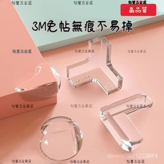 🔥臺灣發貨🔥兒童防撞角條窗戶桌子包邊貼防碰保護套防磕碰矽膠防磕碰護角