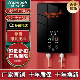 220V熱水器 熱水器 卽熱式熱水器 卽熱式電熱水器 恆溫卽熱式熱水器 家用洗澡省電速熱出租屋小廚寶衛生間淋浴 NCPI