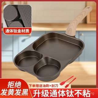 [限時折扣 臺灣熱賣]陶早餐鍋家用平底鍋牛排不粘煎鍋雞蛋漢堡鍋煎蛋神器 不沾鍋