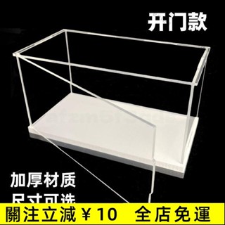 臺灣熱銷✨設計款展示盒 防塵盒 娃娃展示盒 透明展示盒 Lego收納盒 手辦展示盒 高透明開門式展示盒 防塵盒賽車模型玩