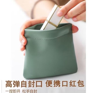 [限時折扣 臺灣熱賣]多功能彈片化妝包女自動閉閤零錢口紅數據線收納包旅行簡約收納袋 化妝品收納 化妝包
