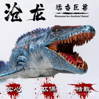 【臺灣；熱賣】模擬恐龍滄龍海洋生物玩具模型巨齒鯊兒童禮物史前巨獸蛇頸龍軟膠