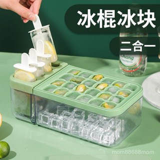 可愛冰棒模具 冰棒模具 雪糕模具 冰塊模具雪糕模具套裝製冰模具冰淇淋模型具雪糕自製模具冰格冰棒 製冰模具 冰模具