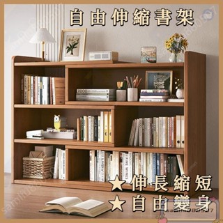 ♬📚伸縮書架📚新款可自由書架 置物架 桌上多層收納儲物櫃 辦公室簡易櫃 子學生家用小書櫃