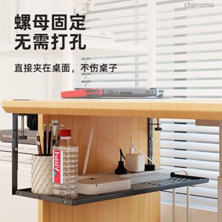 桌下理線器 數據線收納盒 桌下置物架 集線槽 整線器 桌下理線架桌底桌面電線整理神器免打孔電腦線電腦桌路由器放置架