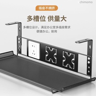 桌下理線器 數據線收納盒 桌下置物架 集線槽 整線器 免打孔桌下理線盒電腦桌底置物架工位排插路由器電線收納整理神器