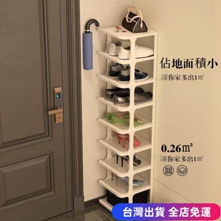💖臺灣免運出貨💖鞋架門口簡易多層家用結實小戶型入門鞋櫃宿舍節省空間塑膠收納架熱賣dfgd