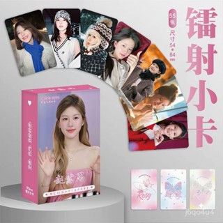 💗臺灣熱賣💗 趙露思鐳射小卡 55張盒裝Rosy思思週邊自印三寸拍立得lomo閃卡片