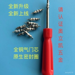 臺灣熱賣家用空調氣門芯R22/410/32空調專用氣門芯變頻定頻空調通用氣門芯