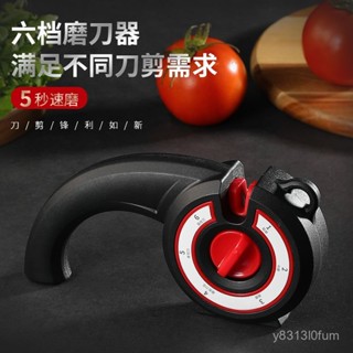 臺灣有貨⚡六檔調節快速手動廚房開刃磨刀石磨刀剪六閤一家用多功能磨刀神器 C2JC