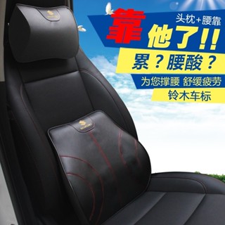 鈴木 腰靠 jimny 頭枕 鈴木汽車腰靠墊鋒馭維特拉啟悅天語SX4凱澤西真皮頭枕背墊護頸枕 車子配件