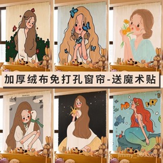 臺灣出貨🔥魔鬼氈窗簾 防曬隔熱窗簾 客製化窗簾 遮光遮擋簾 免打孔窗簾 一片式窗簾 短窗簾 長窗簾 小清新窗簾 佈簾
