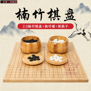 🔥臺灣出貨🔥圍棋棋盤套裝19路學生成人五子棋二閤一楠竹木質中國象棋雙麵皮革