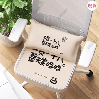 臺灣發貨💖‹冰絲坐墊›[1.2萬人收藏]夏季冰絲坐墊辦公室久坐透氣涼坐墊午睡抱枕學生凳椅子屁股墊椅墊