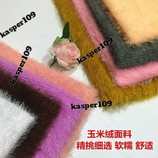 熱銷拍照背景布 新款長毛玉米絨針織布 ins網紅拍照 背景布 料毛衣圍巾外套玩偶布料