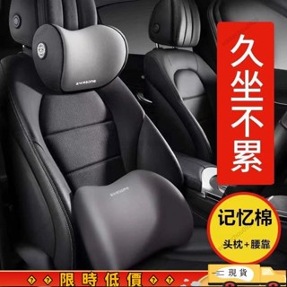 【超值補貼】汽車頭枕頸椎護頸枕車載枕頭座椅頭靠枕護腰腰靠墊靠背墊四季通用ins風韓國 AWT311