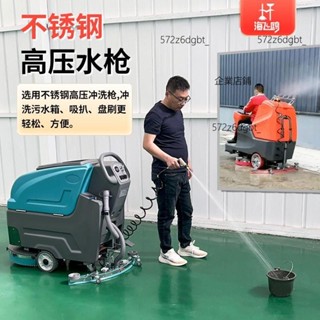 【優選廠家】手推式洗地機商用吸拖一體機物業掃地機商場超市工廠車間拖地機【詢運費】250616