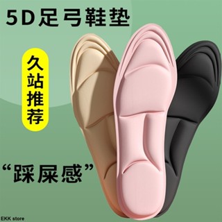 桃園發貨 1雙5D鞋墊記憶泡沫舒適高彈加厚鞋墊足弓支撐減震按摩鞋墊適合樂福鞋休閒鞋運動鞋.K0616