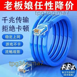 高速千兆六類網線0.5/20/40米家用路由器電腦監控寬頻網路連接線