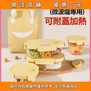 下殺 微波便當盒 三格便當盒微波餐盒環保餐盒便當盒餐盒玻璃飯盒微波爐加熱專用湯碗上班族帶飯餐盒帶蓋耐高#ab889966