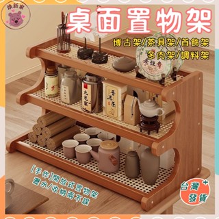 ❤ 臺灣現貨❤日式桌面收納架 瀝水茶杯架 博古架 咖啡茶具架 桌上置物架 廚房調料架 展示架 文具架 多肉植物架