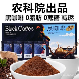 桃園出貨🌸【純天然無新增】特濃美式黑咖啡0蔗糖0脂肪與雲南小粒咖啡