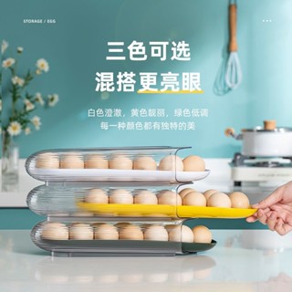 雞蛋收納盒 雞蛋盒 裝蛋盒 雞蛋保護盒 雞蛋收納架 廚房鷄蛋盒 雞蛋保鮮盒 新款鷄蛋收納盒長條橢圓桌麵通用多層可疊加PE