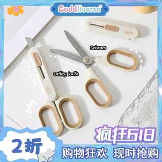 熱賣爆款新款創意剪刀家用美工刀辦公學生裁紙刀不銹鋼快遞手工二閤一套裝