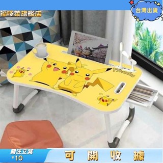 9桃園出貨+免運🎉卡通可摺疊筆電桌學生宿舍臥室簡易懶人學習書桌床上小桌子