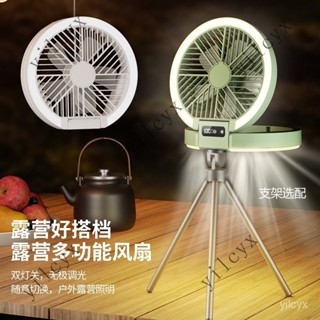 【臺灣出貨】新款燈光電風扇家用臥室宿捨露營智慧超薄折疊燈光香薰usb電風扇