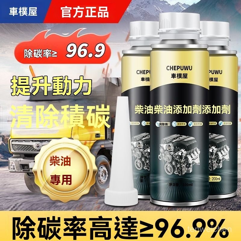 12H出貨🔥免運🔥車樸屋柴油添加劑柴油車專用燃油寶除積碳清洗劑柴油引擎清洗劑 EX8W