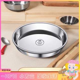 XFH-316食品級不銹鋼大圓盤子家用淺盤蒸盤圓形託盤鐵盤菜盤早餐碟子 L5LA
