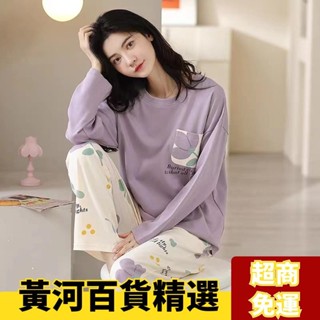 ✨黃河百貨✨睡衣女長袖春秋韓版學生可愛薄款大尺碼寬鬆甜美休閒兩件套裝家居服 春秋新款睡衣 可愛甜美 家
