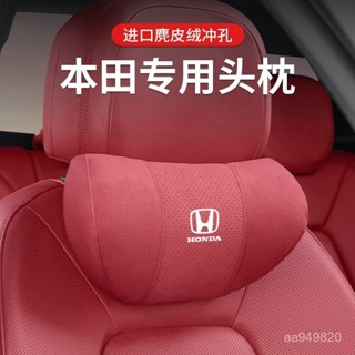 ✨ 車之家✨適用 本田 HONDA 頭枕腰靠 車用護頸枕 汽車靠墊 汽車靠枕CRV HRV URV CRV5 CIVIC
