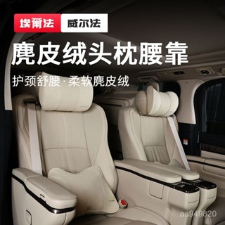 ✨ 車之家✨toyota 豐田頭枕 sienna Camry Alits Rav4 水晶絨汽車頭枕 汽車腰靠 車用腰靠