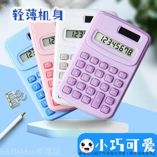 雙電源計算器太陽能辦公用會計專用計算器學生用商用便攜計算機 💥臺灣出貨+統編🎉