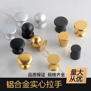 桃園熱銷 五金配件 把手 拉手鋁合金拉手衣櫃門把手櫃子圓單孔小拉手黑色簡約