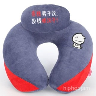 🌸可可家🌸卡通u型枕護頸枕保健頸椎枕頭護脖子午睡辦公室枕趴枕旅行u形包郵