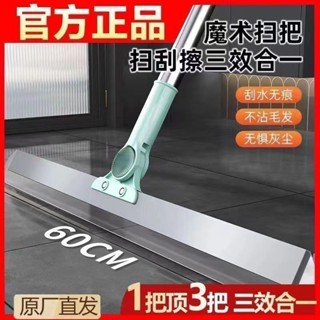 掃把 掃把組 掃把畚箕組 折疊掃把 掃把畚箕組 萬能掃把 無毛掃把 矽膠拖把 磁吸折疊掃把 站立摺疊掃把矽膠魔術掃把家用