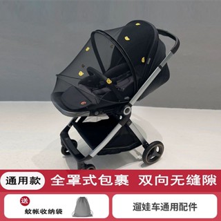交換禮物-嬰兒車蚊帳全罩式通用加密可折疊高景觀寶寶推車幼兒蚊帳輕便雙嚮
