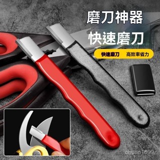 磨刀器 刀具 傢用磨刀器 安全磨刀器 快速磨刀器 開刃器 磨刀石 傢用果枝剪 快速磨刀器 開刃工具 磨刀神器