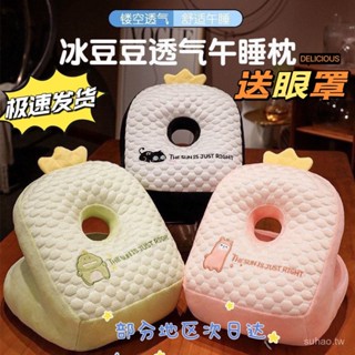 午休枕頭 趴睡枕頭 學生枕頭 午安枕 兒童午睡枕 抱睡枕 趴睡枕